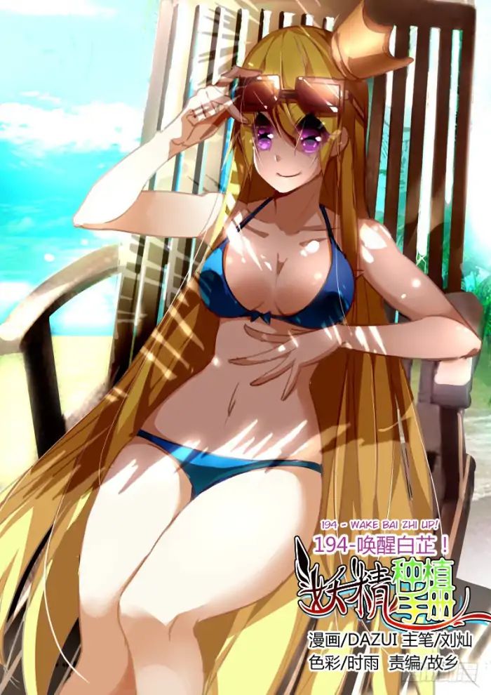 Baca  Demon Spirit Seed Manual Chapter 194 Gambar 2