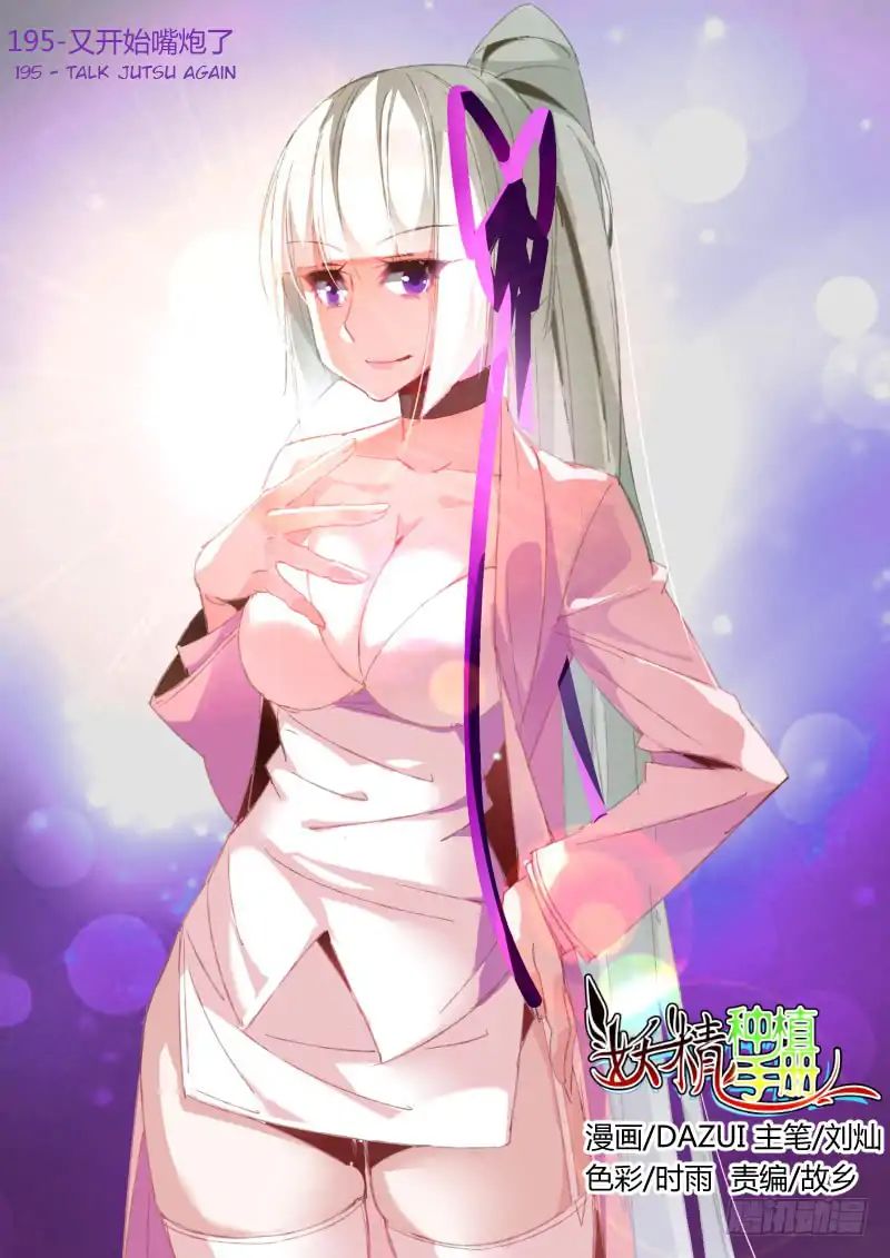 Baca Demon Spirit Seed Manual Chapter 195 Gambar 2