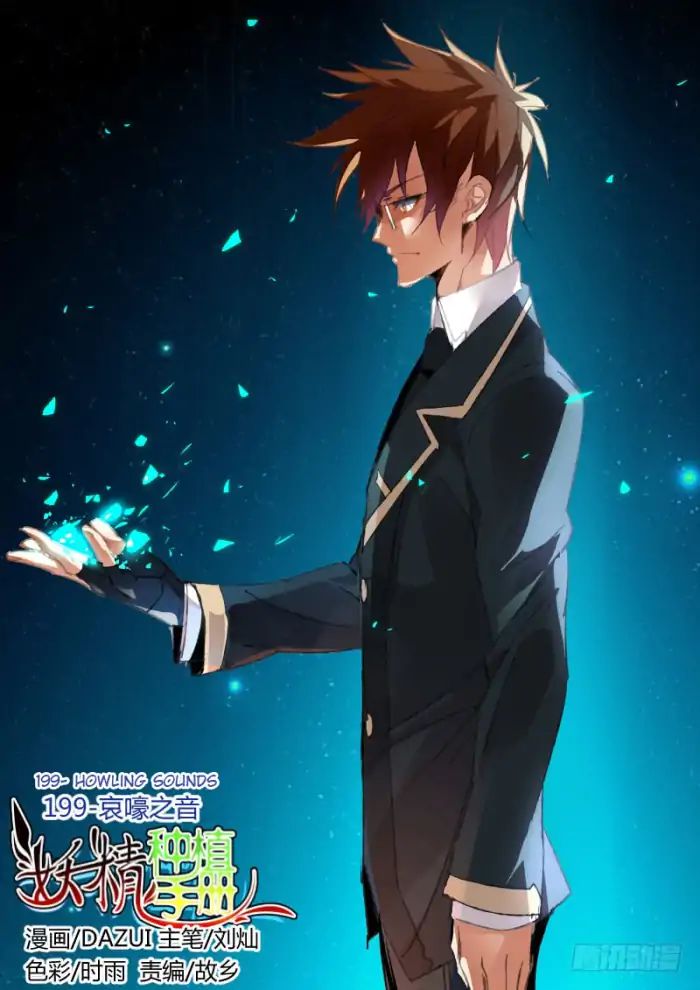 Baca Demon Spirit Seed Manual Chapter 199 Gambar 2