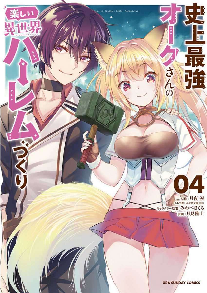 Baca Komik Shijou Saikyou Orc-san no Tanoshii Tanetsuke Harem Zukuri Chapter 48 Gambar 1