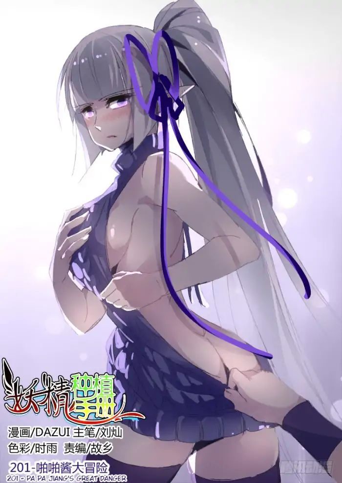 Baca Demon Spirit Seed Manual Chapter 201 Gambar 2