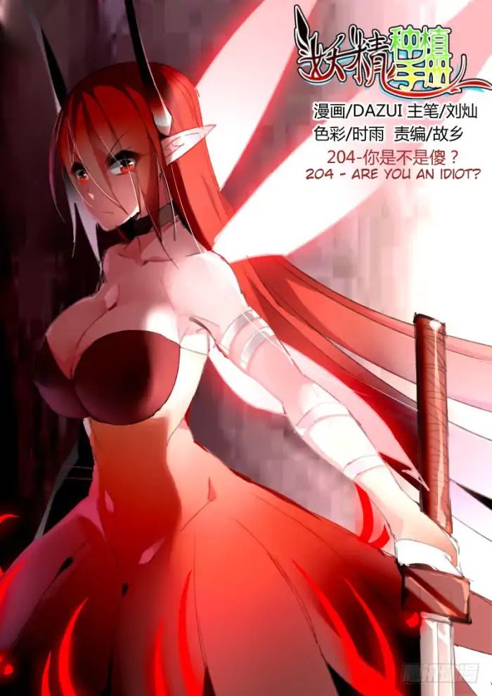 Baca Demon Spirit Seed Manual Chapter 204 Gambar 2