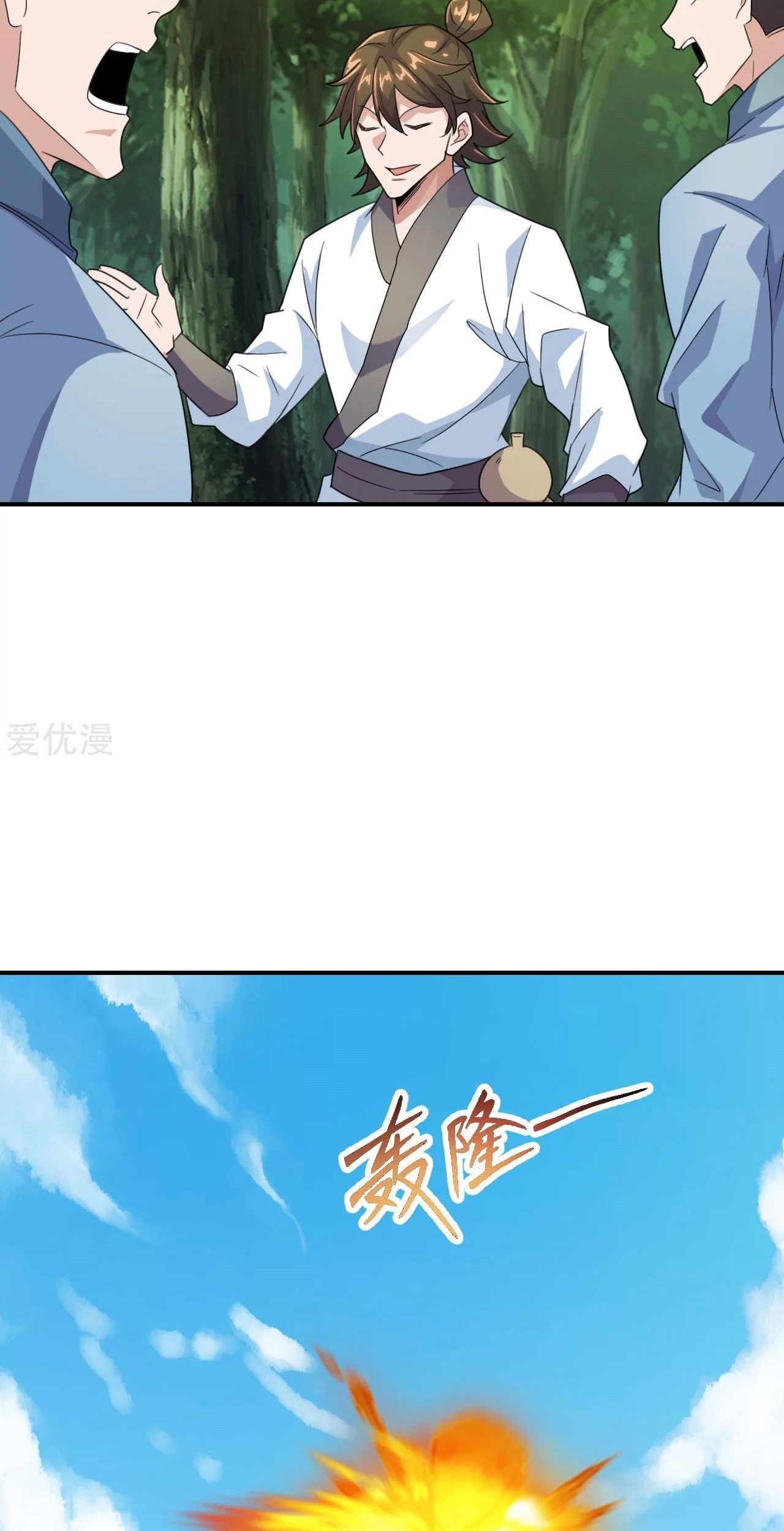 Xianwu Dizun Chapter 133 Gambar 18