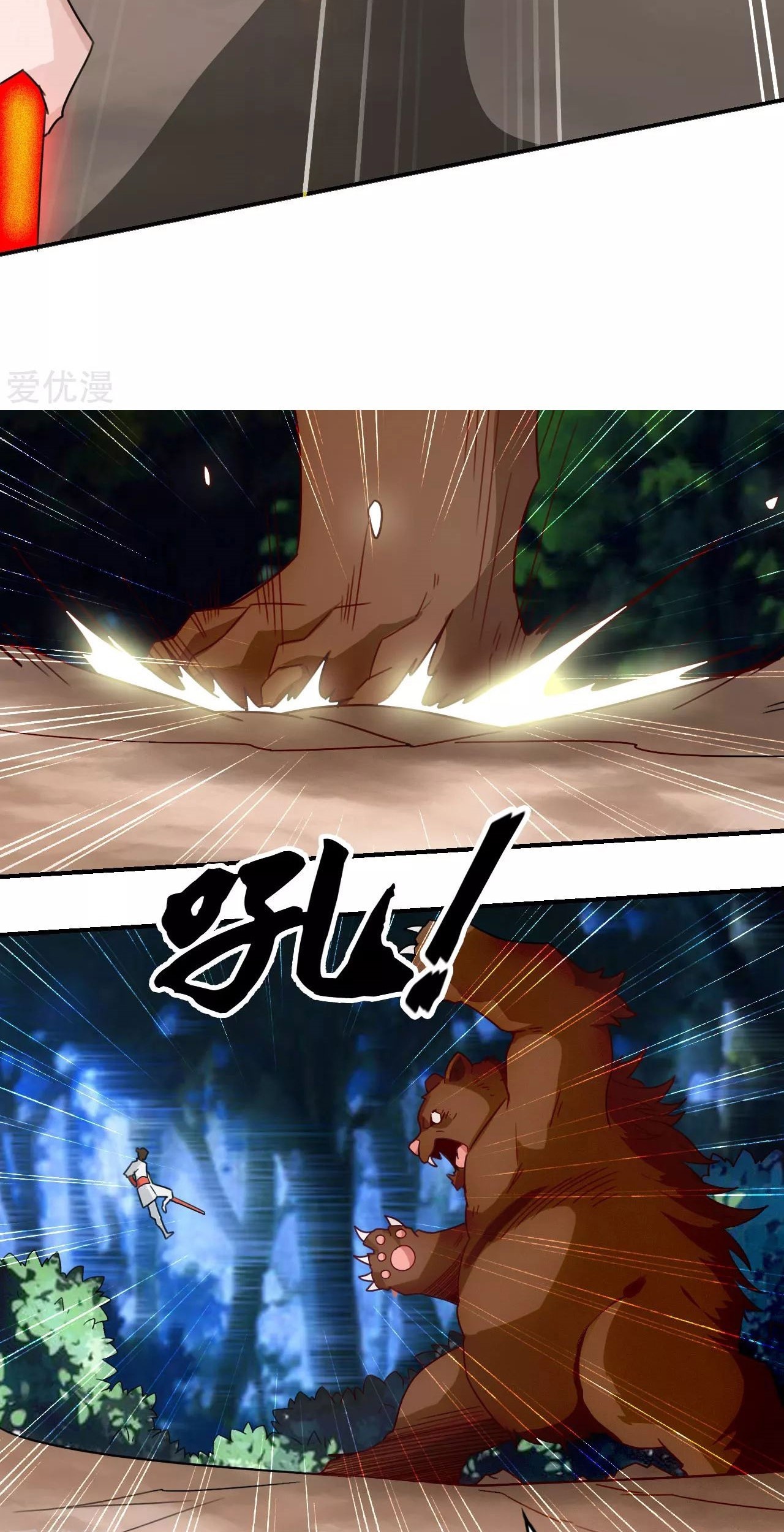 Xianwu Dizun Chapter 129 Gambar 23
