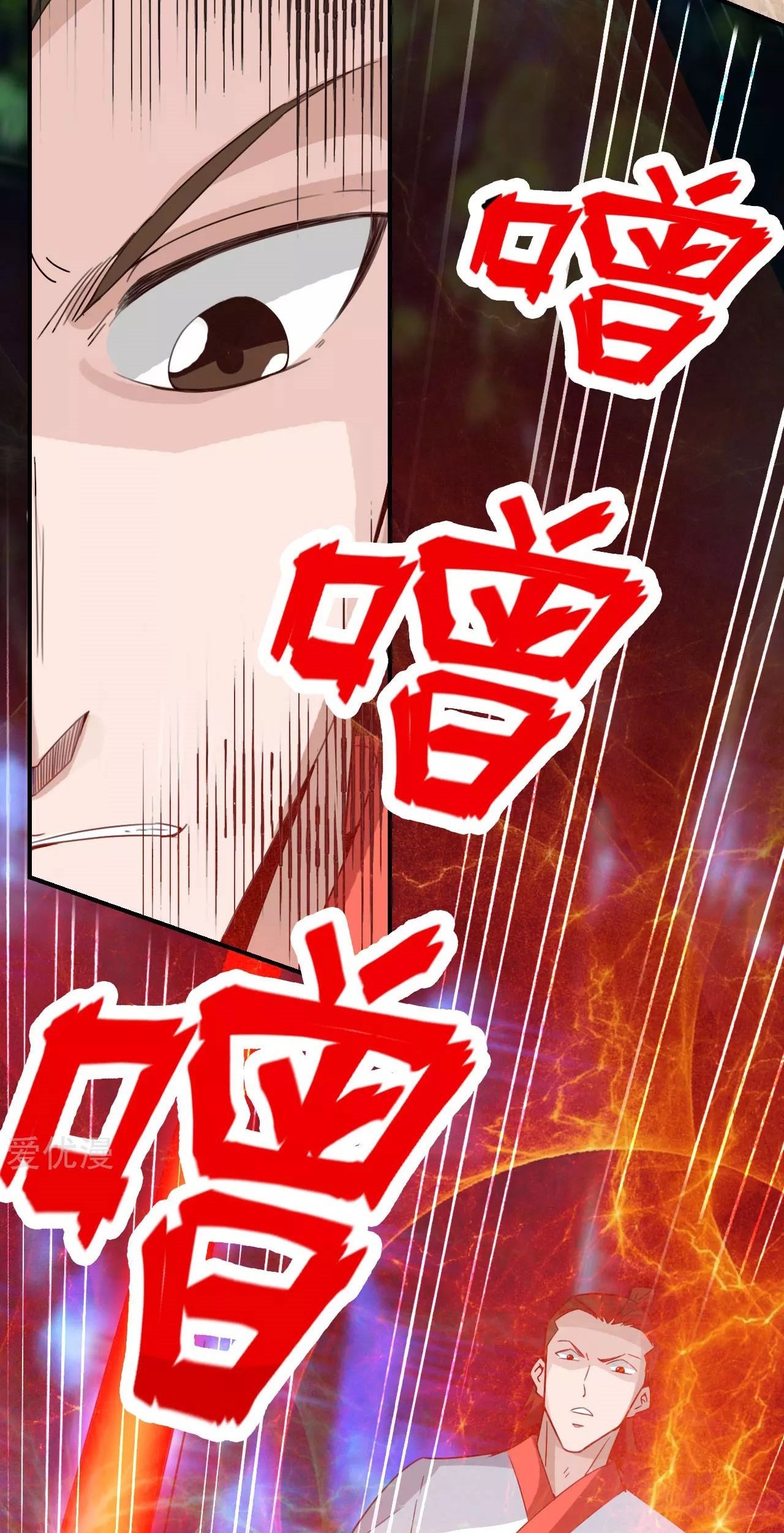 Xianwu Dizun Chapter 129 Gambar 11