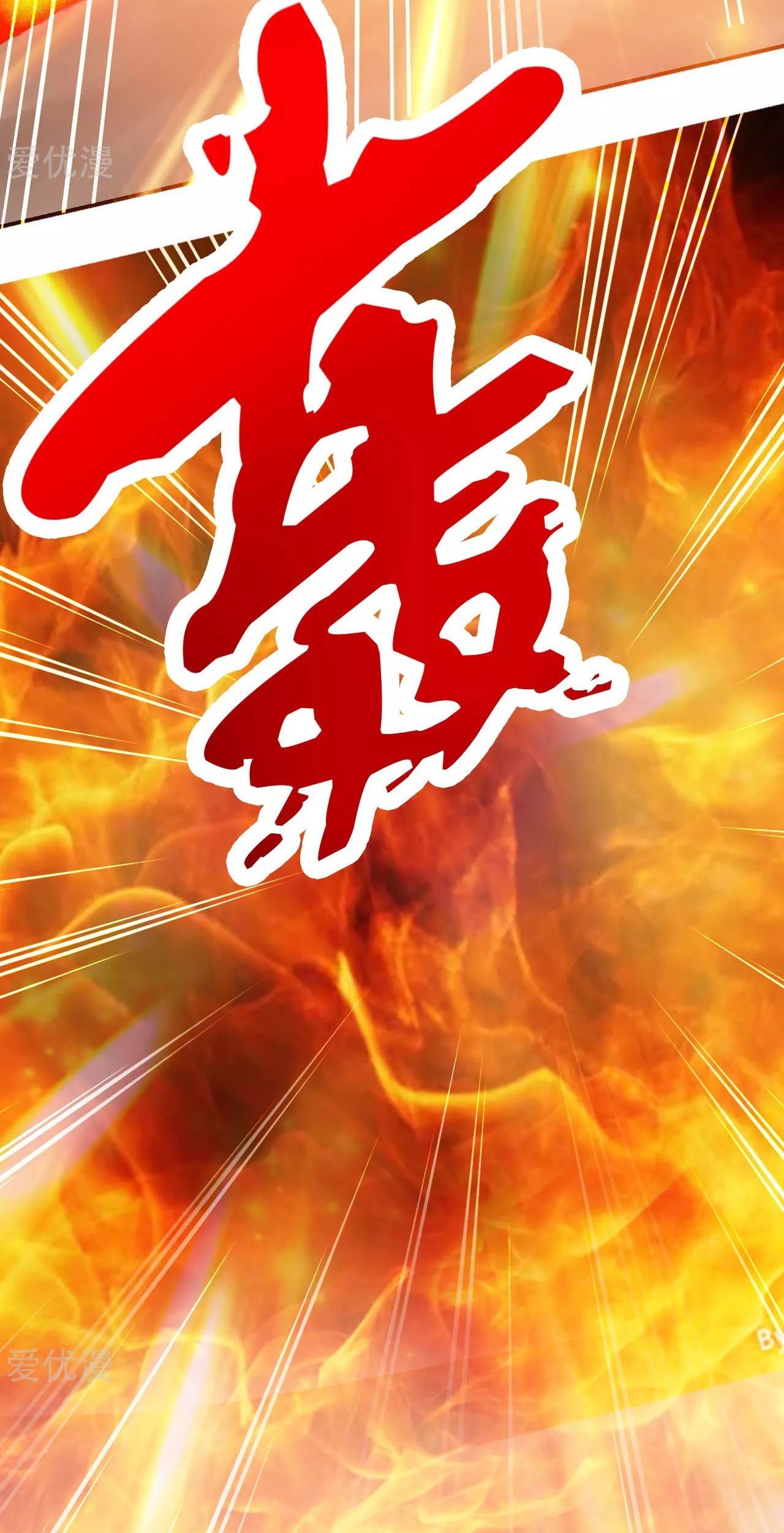 Xianwu Dizun Chapter 129 Gambar 21