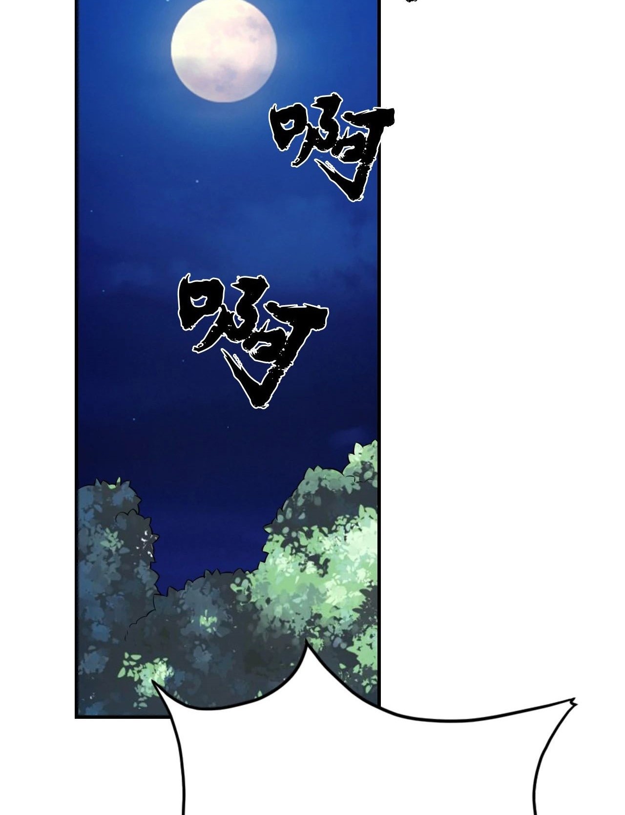 Xianwu Dizun Chapter 128 Gambar 20