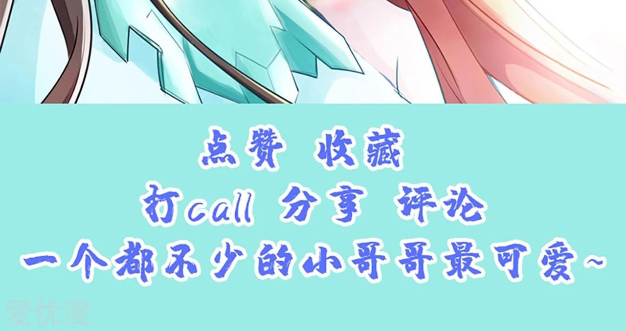 Xianwu Dizun Chapter 127 Gambar 31