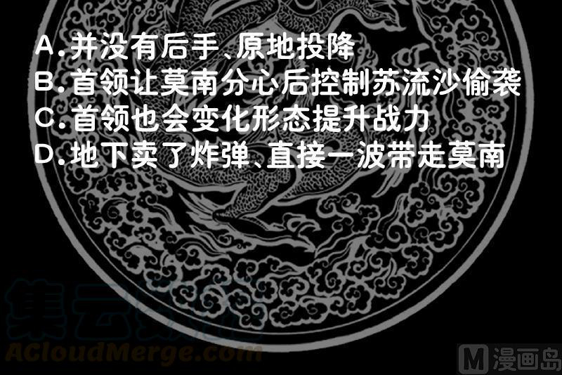 I Have a Dragon on My Body Chapter 345 Gambar 44