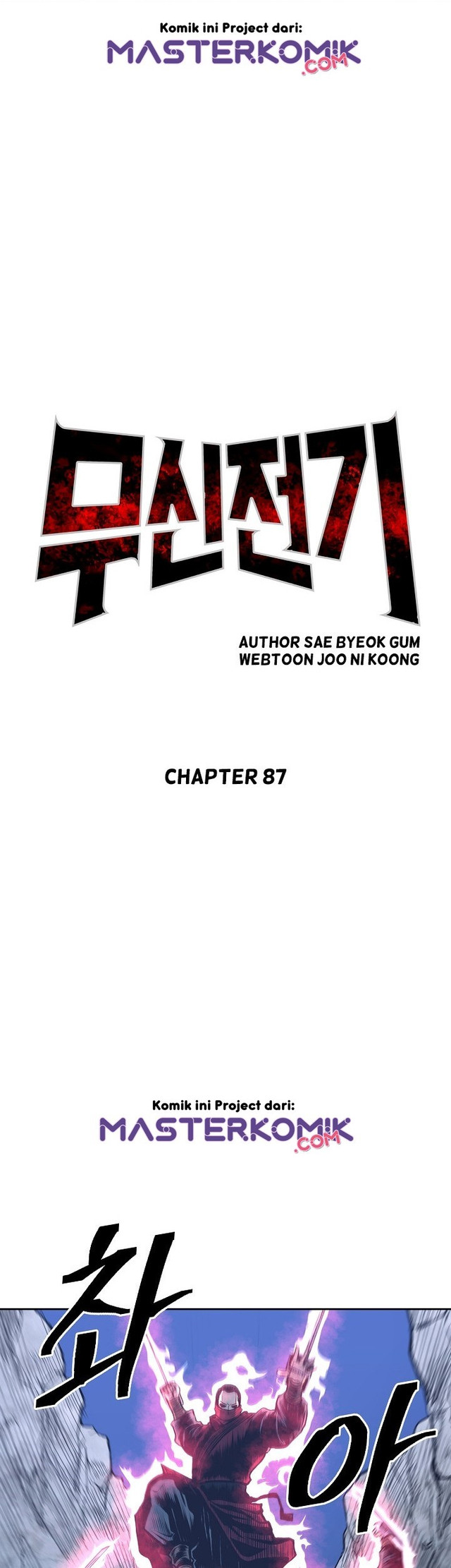 Record of the War God Chapter 87 3