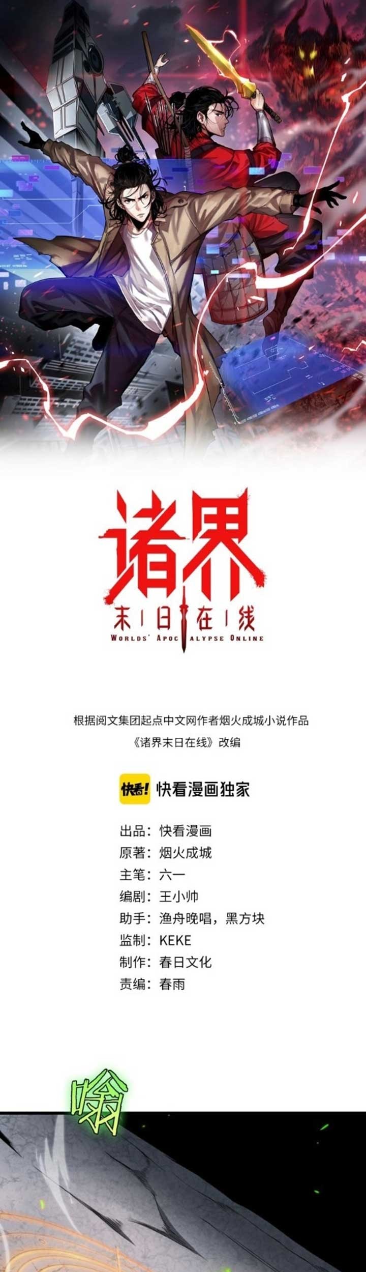 Baca  World’s Apocalypse Online Chapter 11 Gambar 2