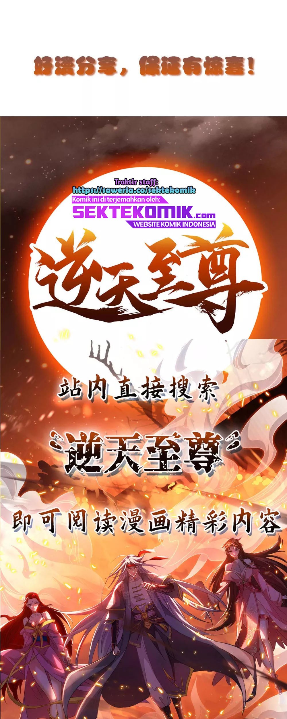 Return of Xiandi Chapter 191 Gambar 44