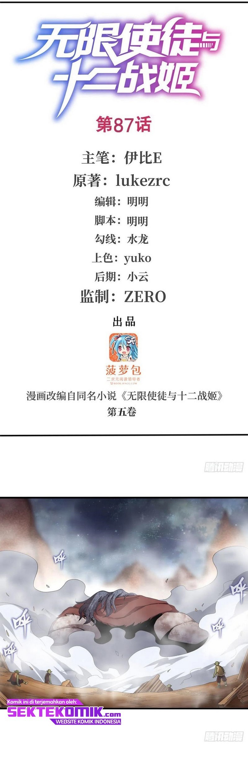 Baca  Wuxian Shitu Chapter 87 Gambar 2