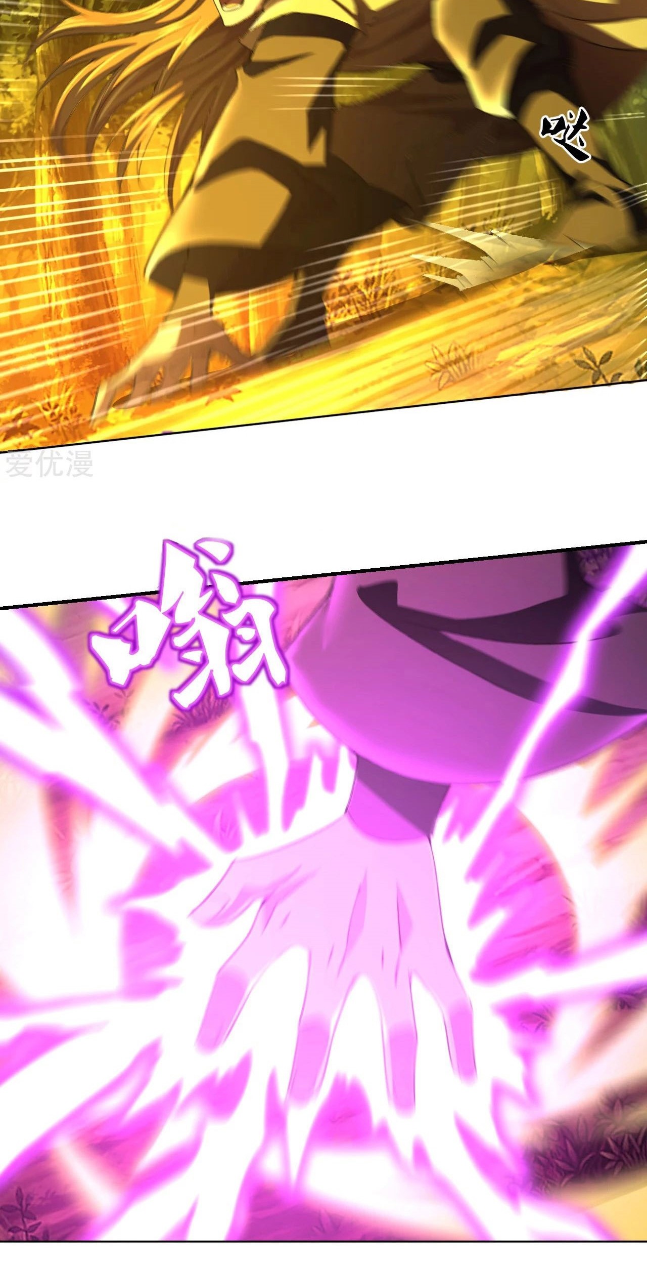 Xianwu Dizun Chapter 144 Gambar 22