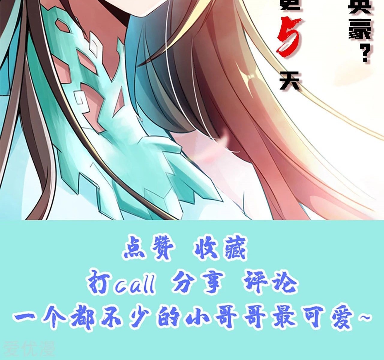 Xianwu Dizun Chapter 144 Gambar 36