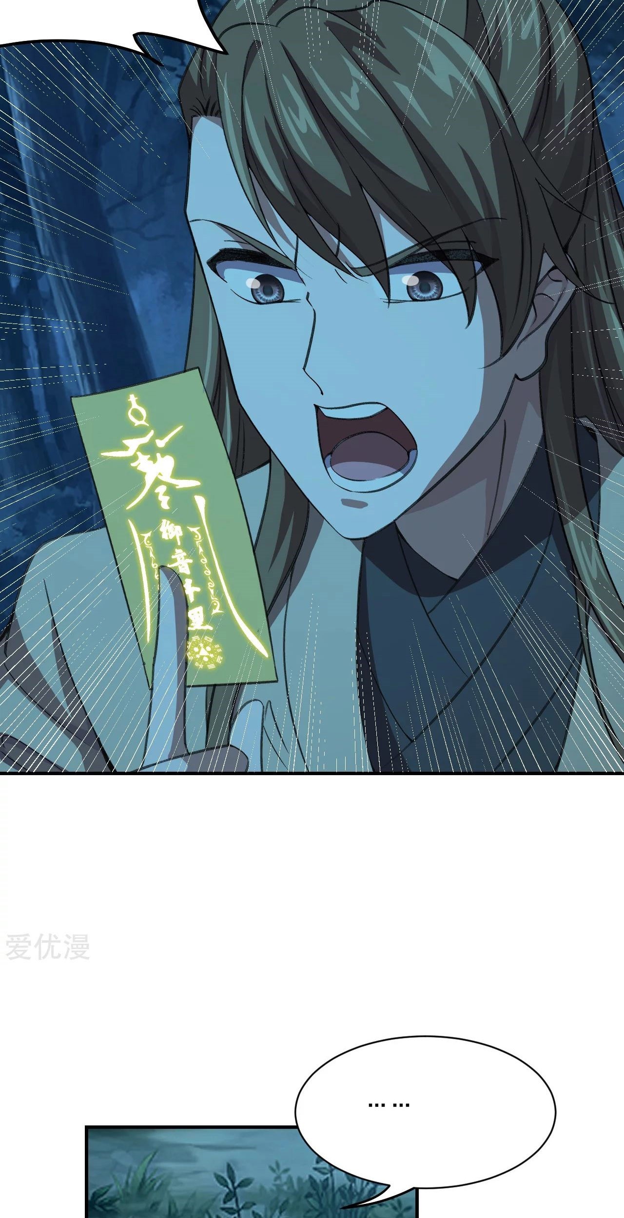 Xianwu Dizun Chapter 144 Gambar 4