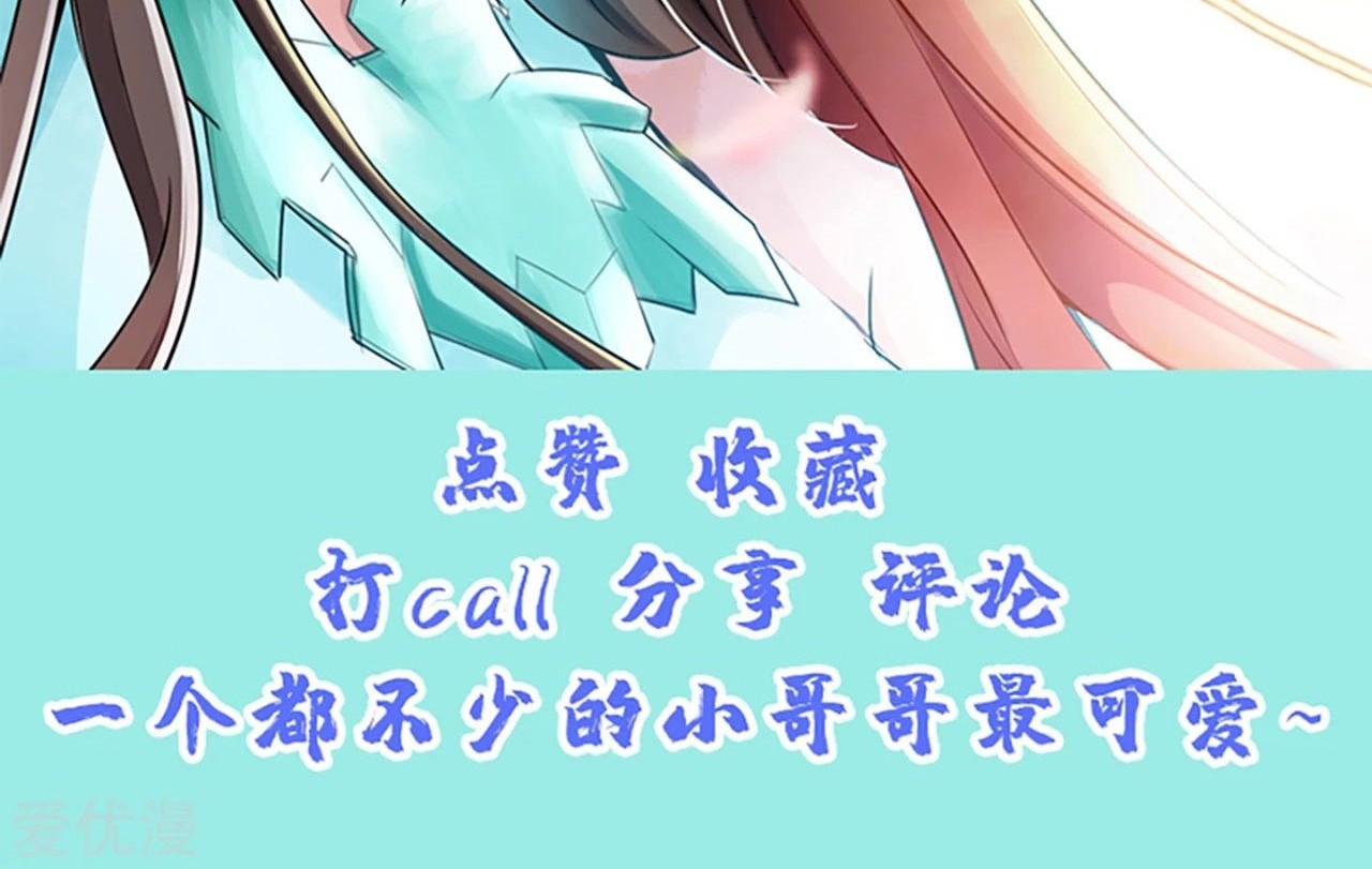 Xianwu Dizun Chapter 143 Gambar 36