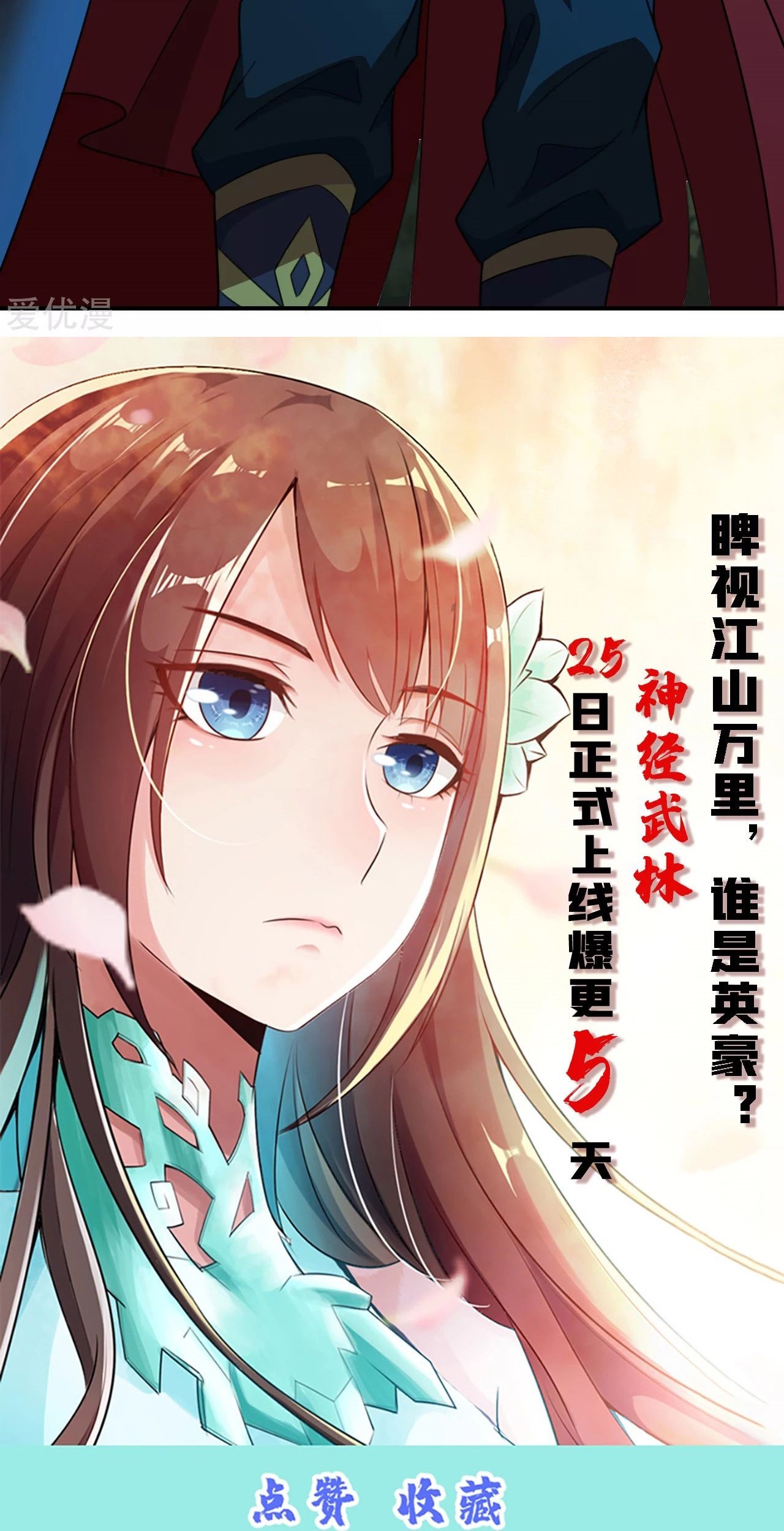 Xianwu Dizun Chapter 141 Gambar 30