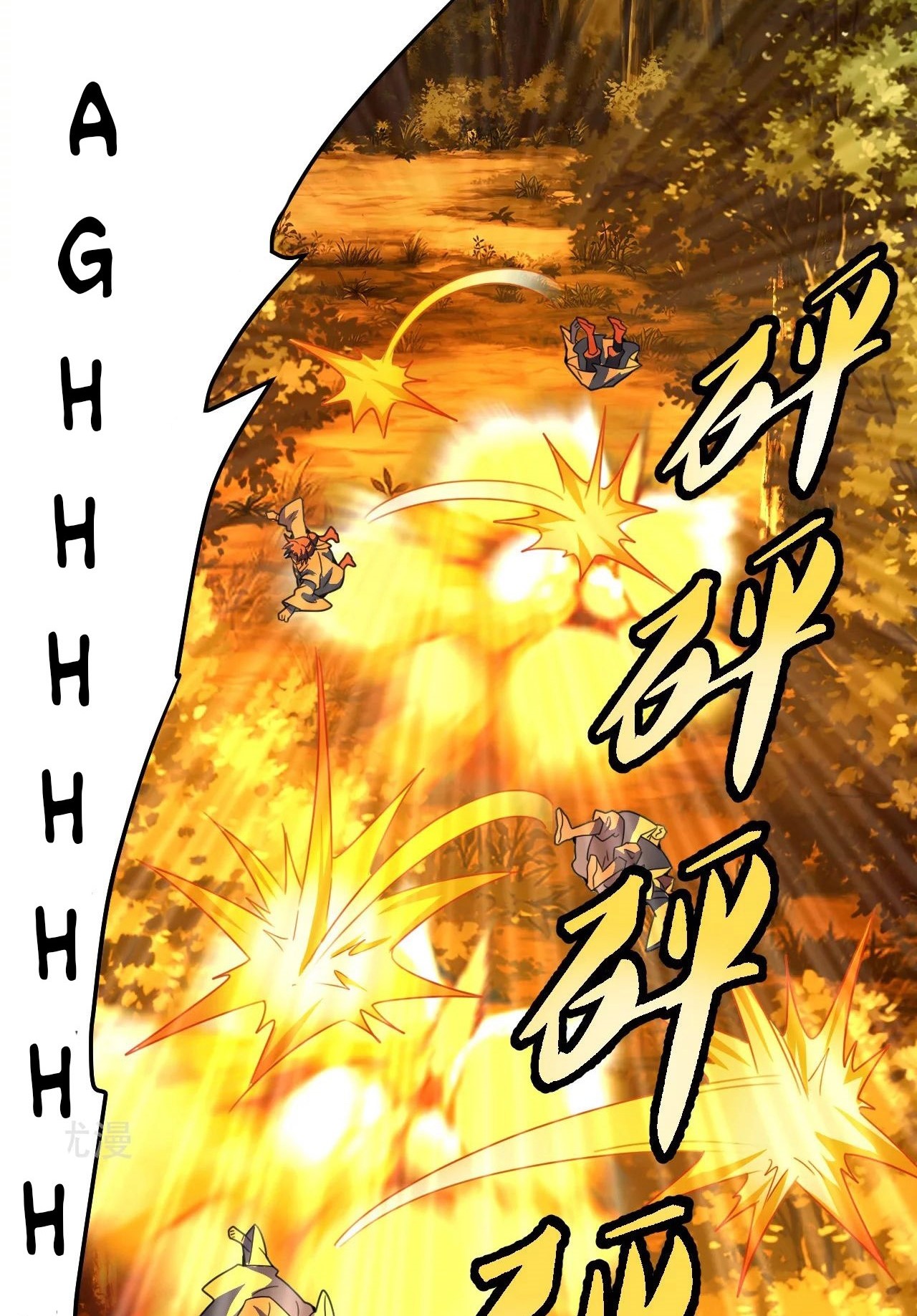 Xianwu Dizun Chapter 141 Gambar 17