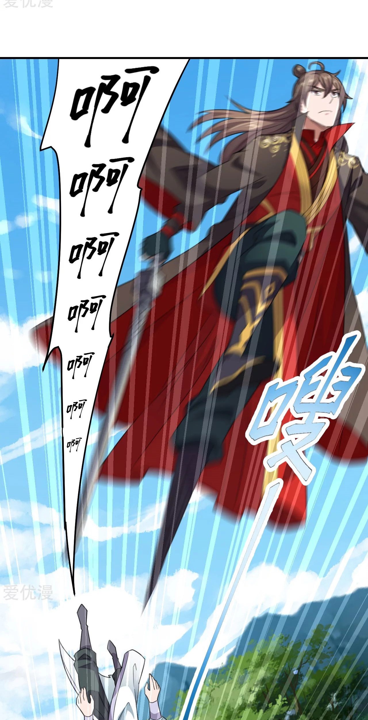 Xianwu Dizun Chapter 139 Gambar 8