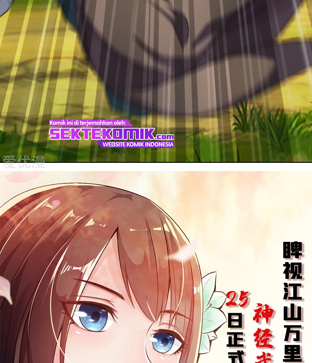 Xianwu Dizun Chapter 138 Gambar 25