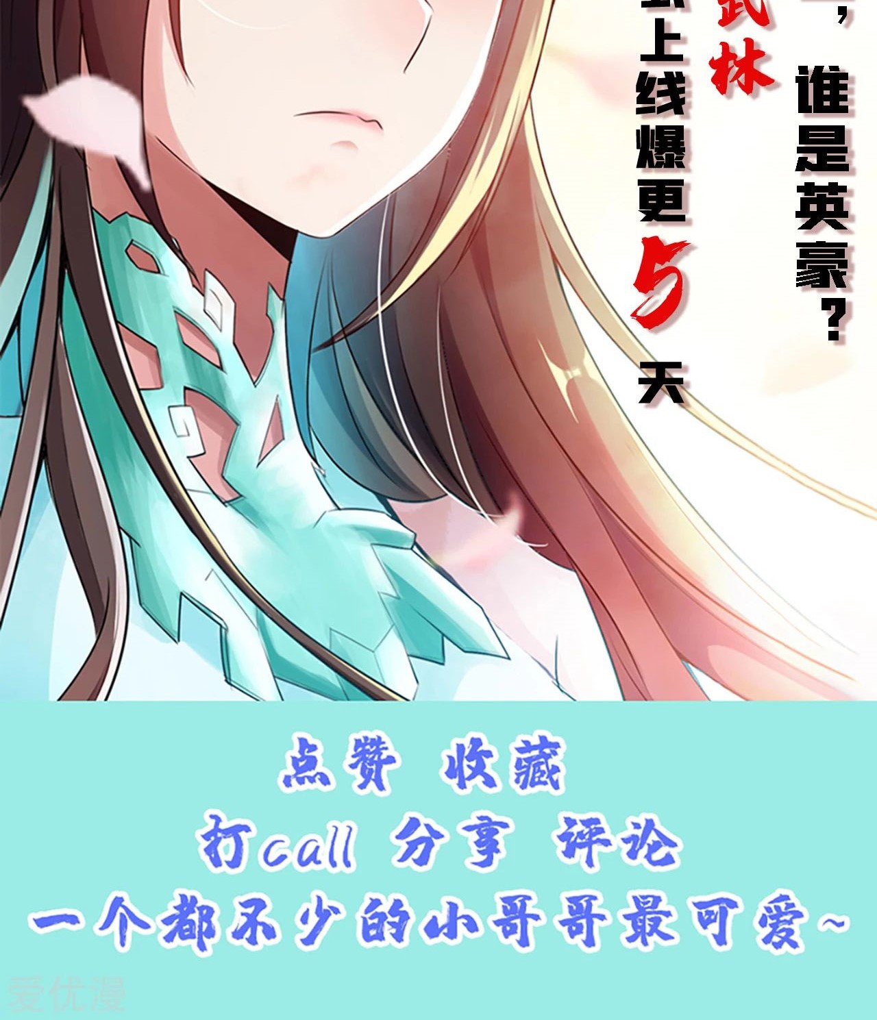 Xianwu Dizun Chapter 138 Gambar 26