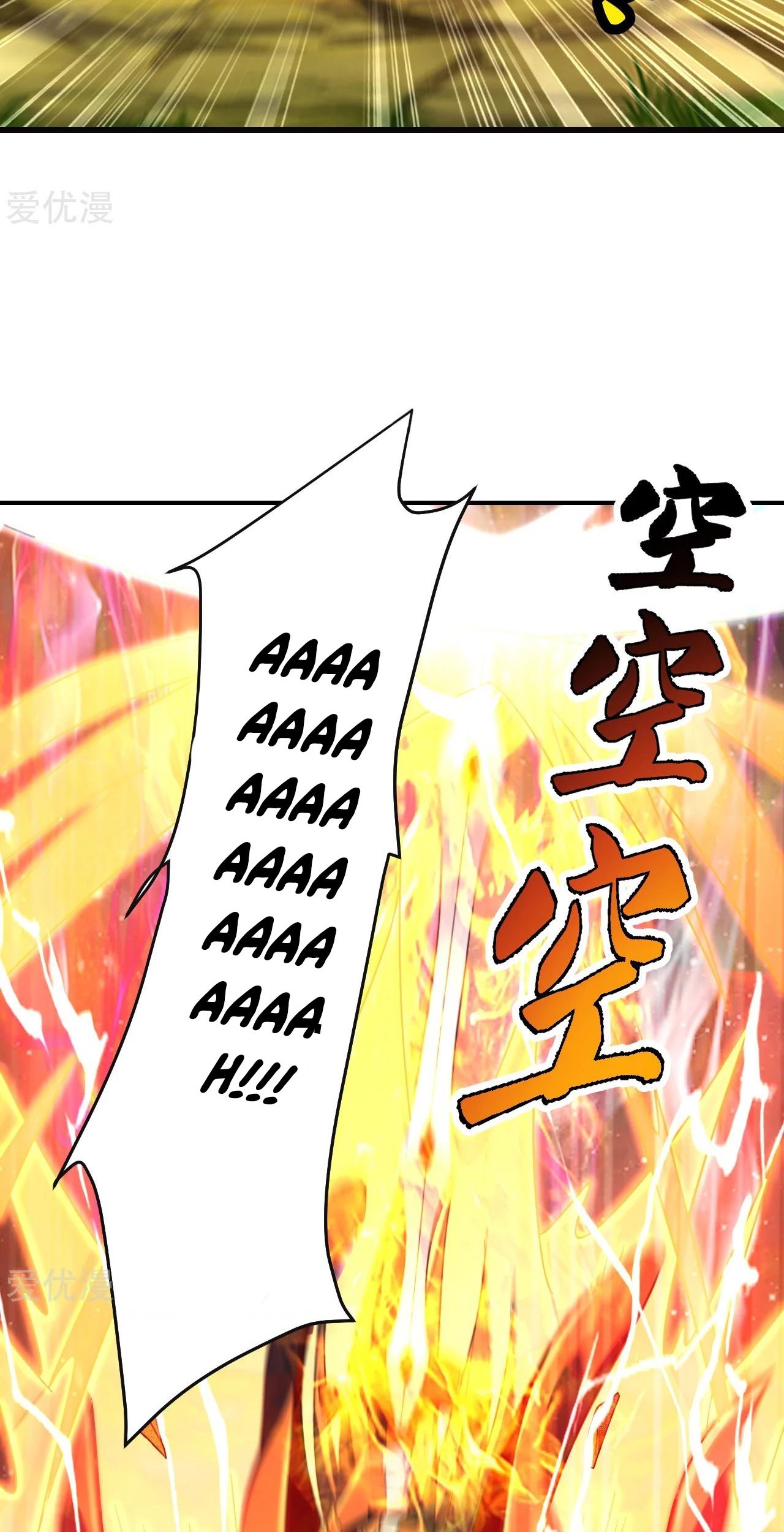 Xianwu Dizun Chapter 137 Gambar 25