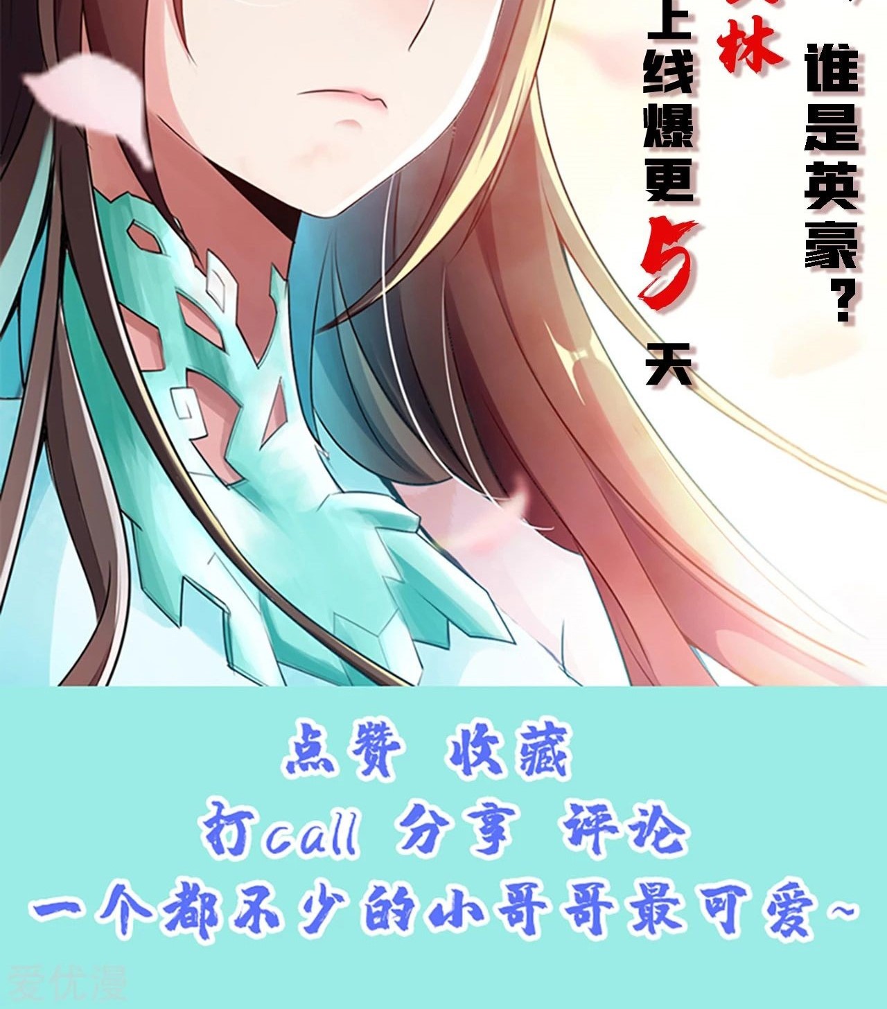 Xianwu Dizun Chapter 136 Gambar 36