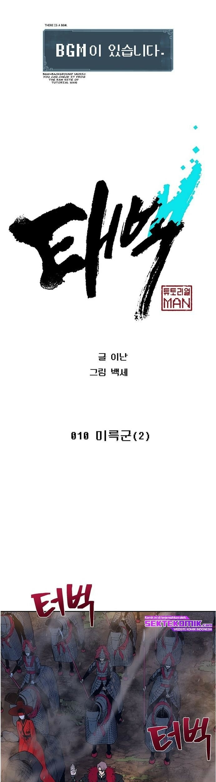 Baca  Taebaek: The Tutorial Man Chapter 10 Gambar 2