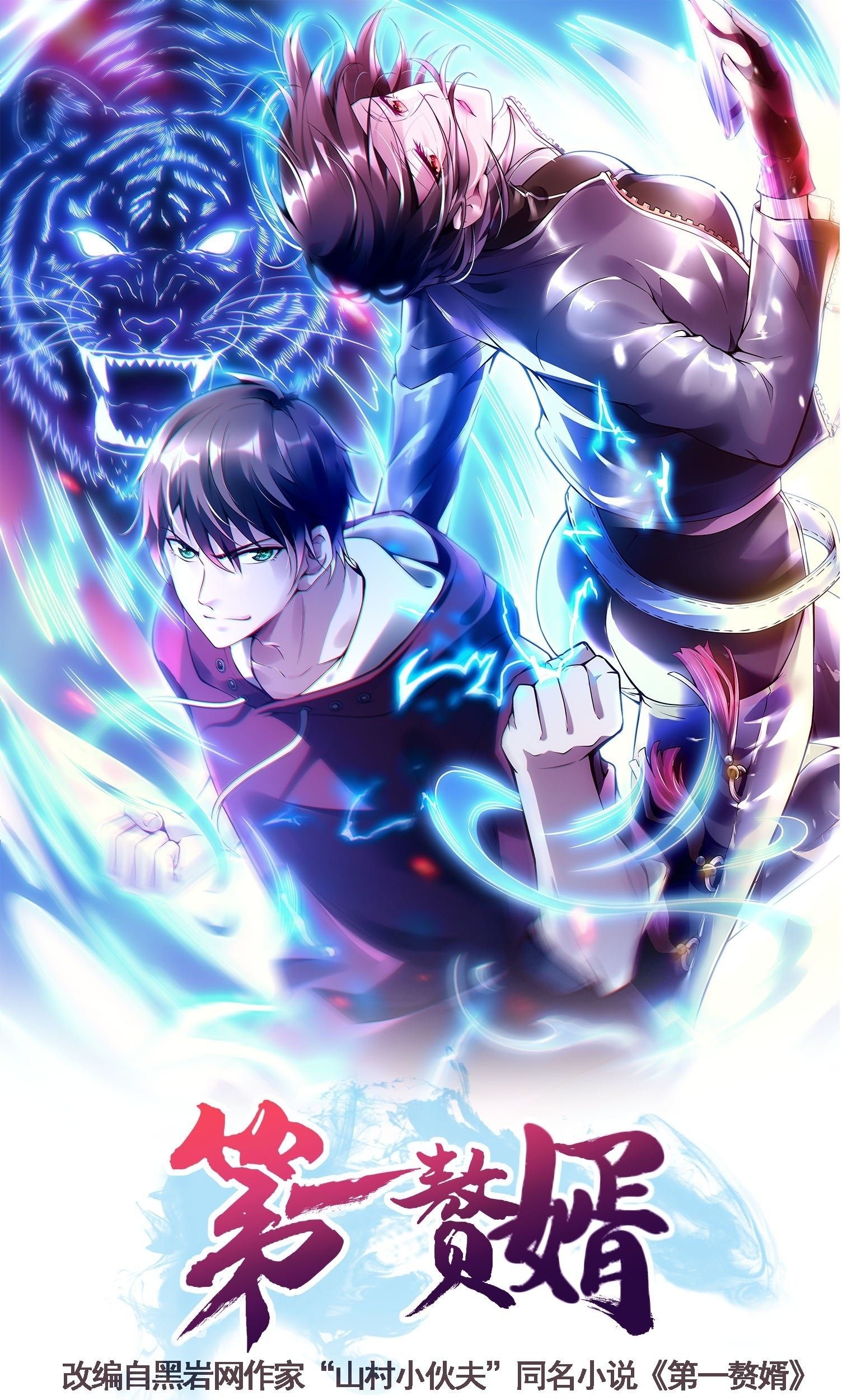 Baca Useless First Son-In-Law Chapter 42 Gambar 2