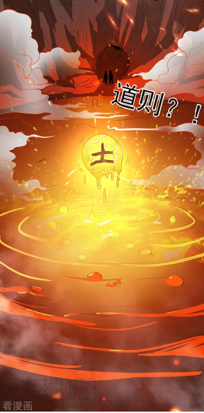 Domination One Sword Chapter 98 20