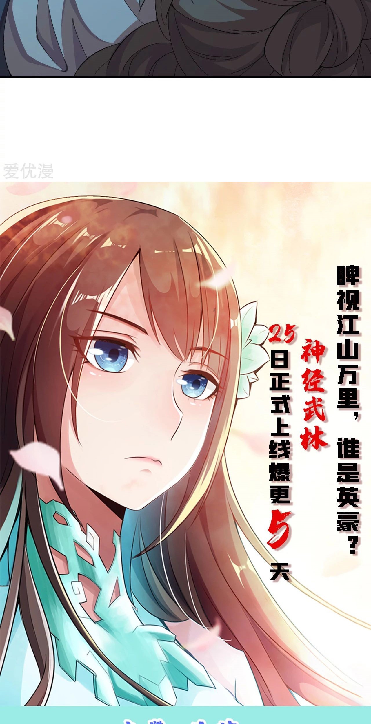 Xianwu Dizun Chapter 147 Gambar 35