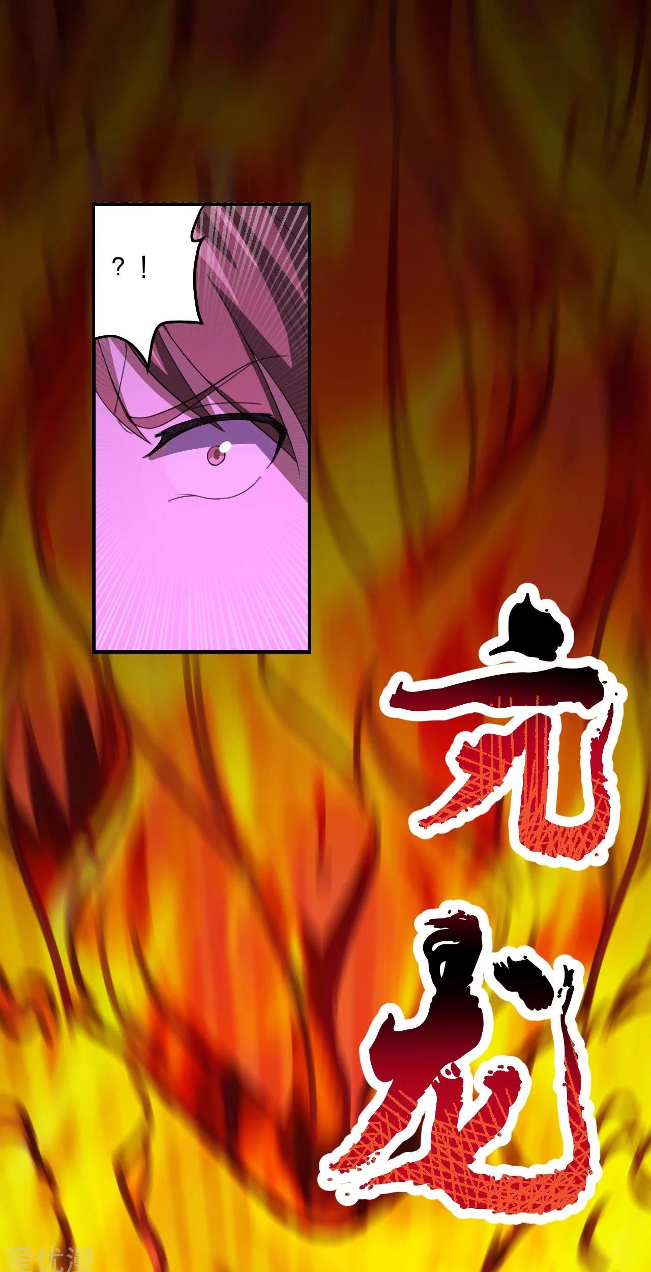 Xianwu Dizun Chapter 147 Gambar 17