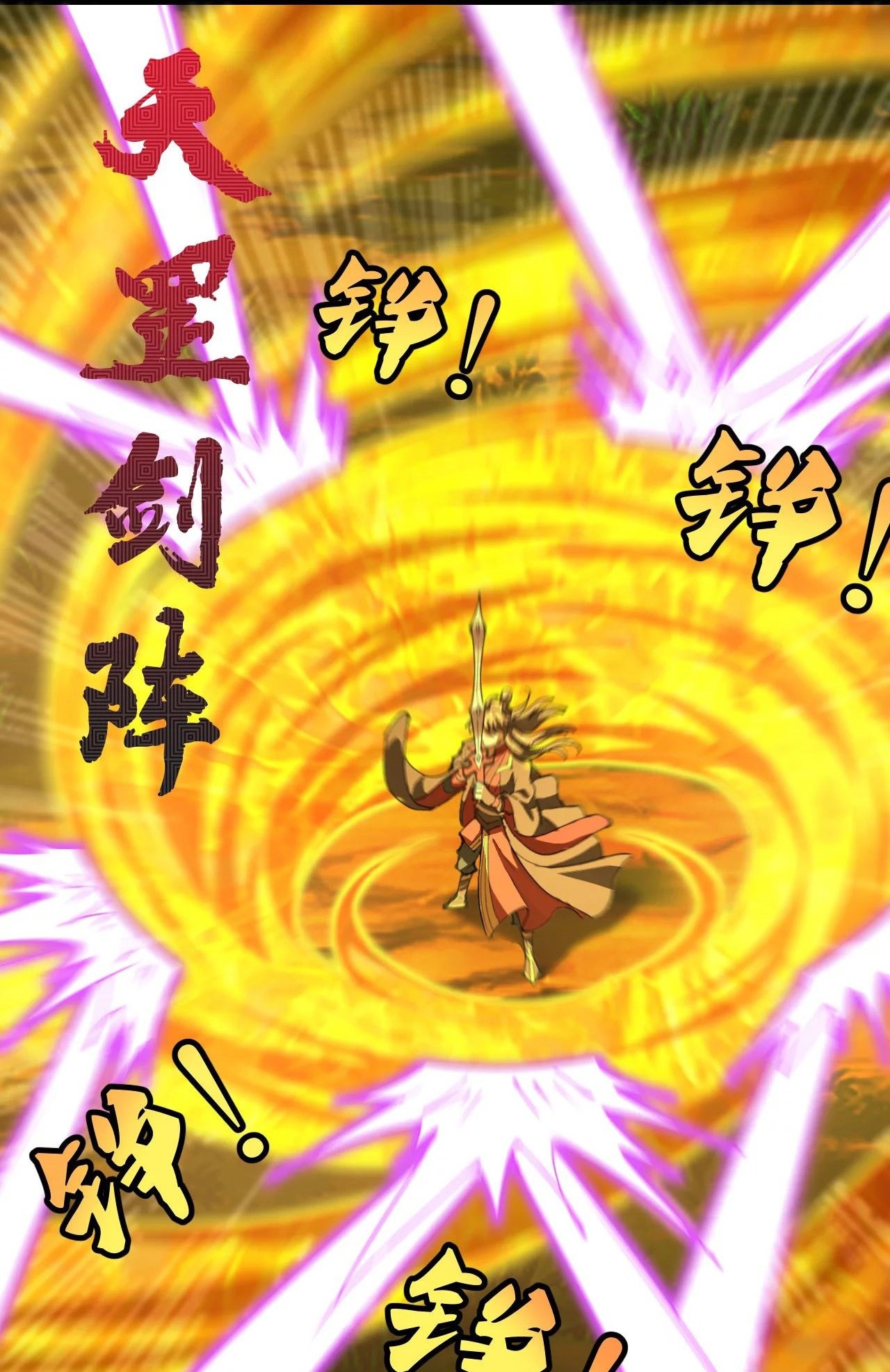 Xianwu Dizun Chapter 146 Gambar 3