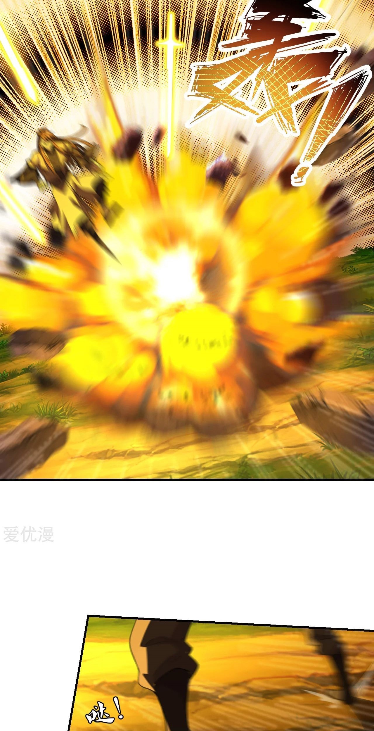 Xianwu Dizun Chapter 146 Gambar 6