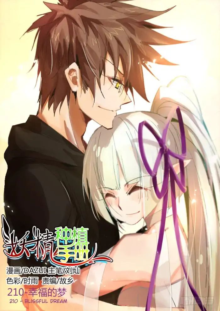Baca Demon Spirit Seed Manual Chapter 210 Gambar 2