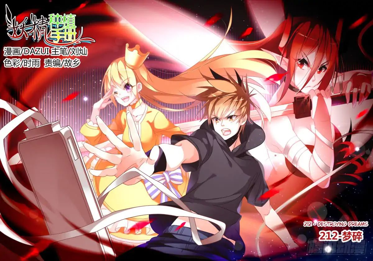 Baca Demon Spirit Seed Manual Chapter 212 Gambar 2