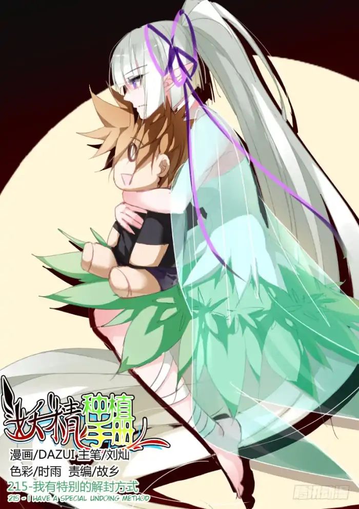 Baca Demon Spirit Seed Manual Chapter 215 Gambar 2