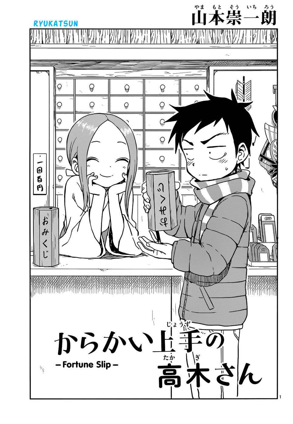 Baca Karakai Jouzu no Takagi-san Chapter 102 Gambar 2