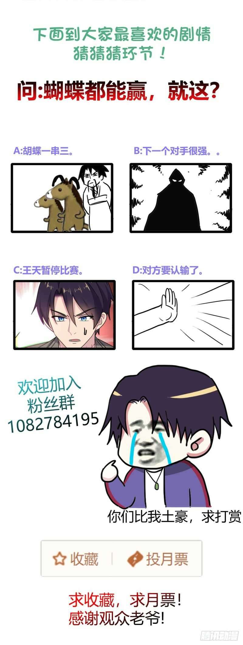 One Thousand Live Broadcast Big Local Tyrant Chapter 65 Gambar 32