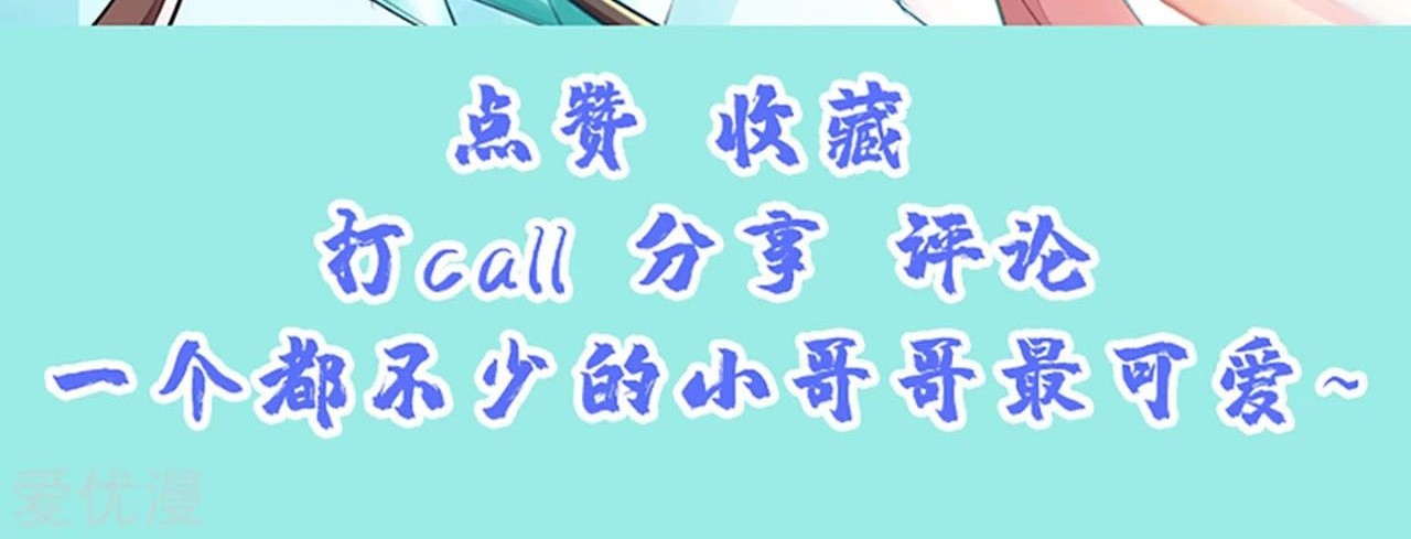 Xianwu Dizun Chapter 153 Gambar 31