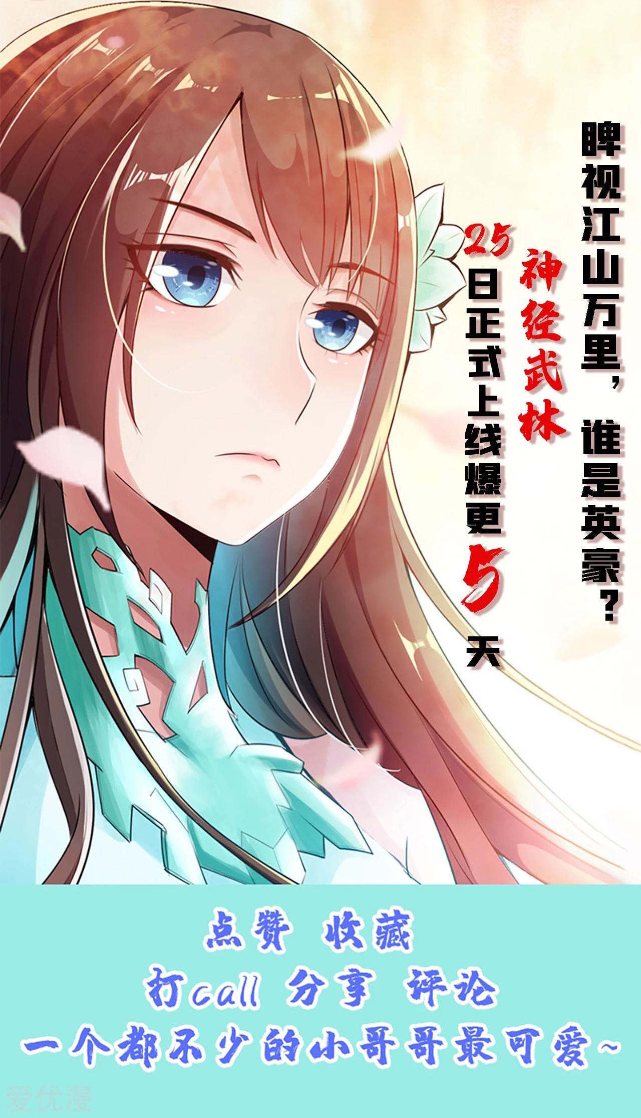 Xianwu Dizun Chapter 152 Gambar 26