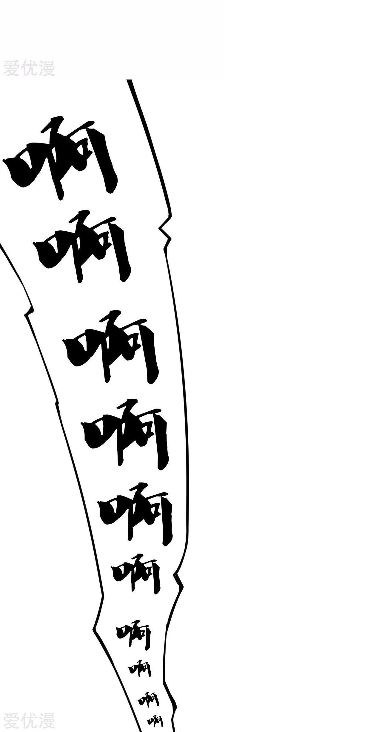 Xianwu Dizun Chapter 152 Gambar 11