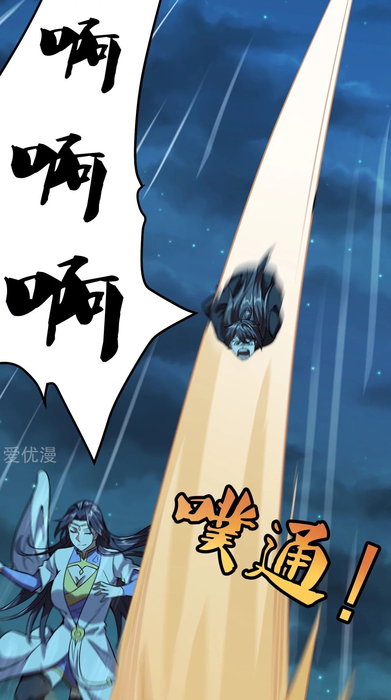 Xianwu Dizun Chapter 151 Gambar 22