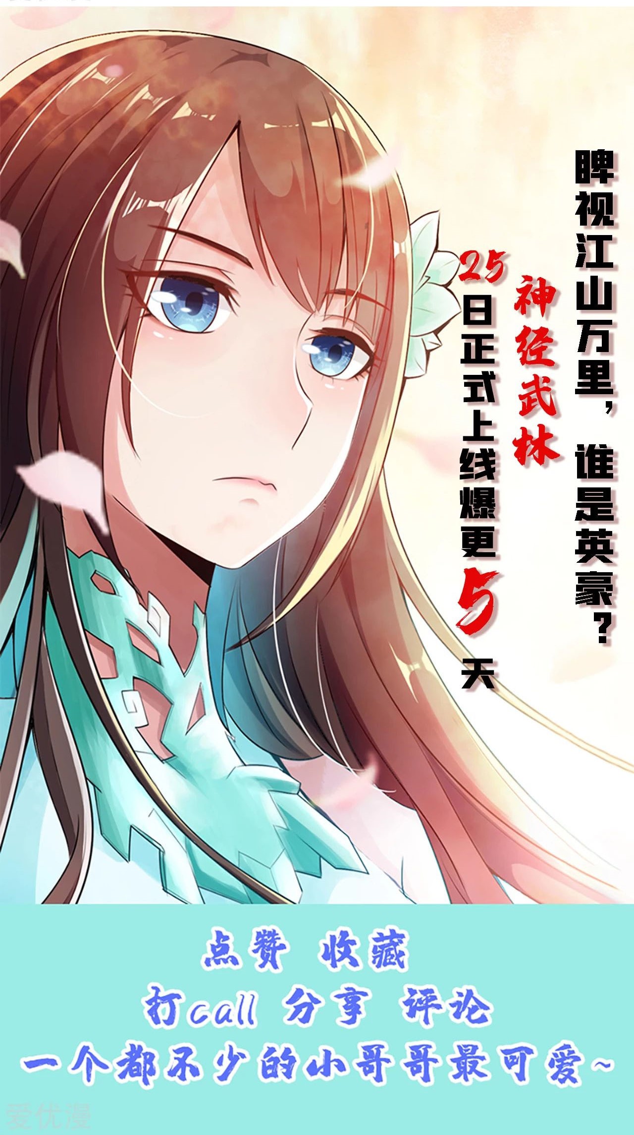 Xianwu Dizun Chapter 151 Gambar 26