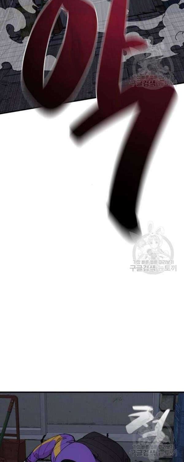 Psycho Revenge Chapter 21 Gambar 32