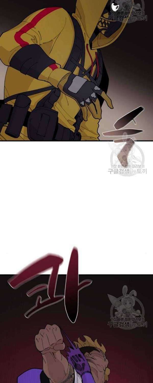 Psycho Revenge Chapter 21 Gambar 37
