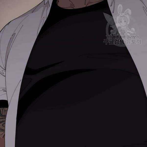 Psycho Revenge Chapter 21 Gambar 7