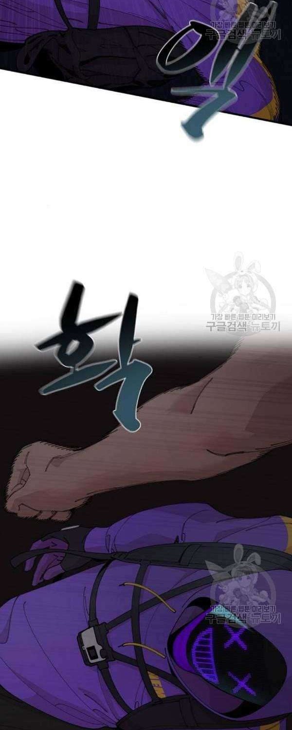 Psycho Revenge Chapter 21 Gambar 16
