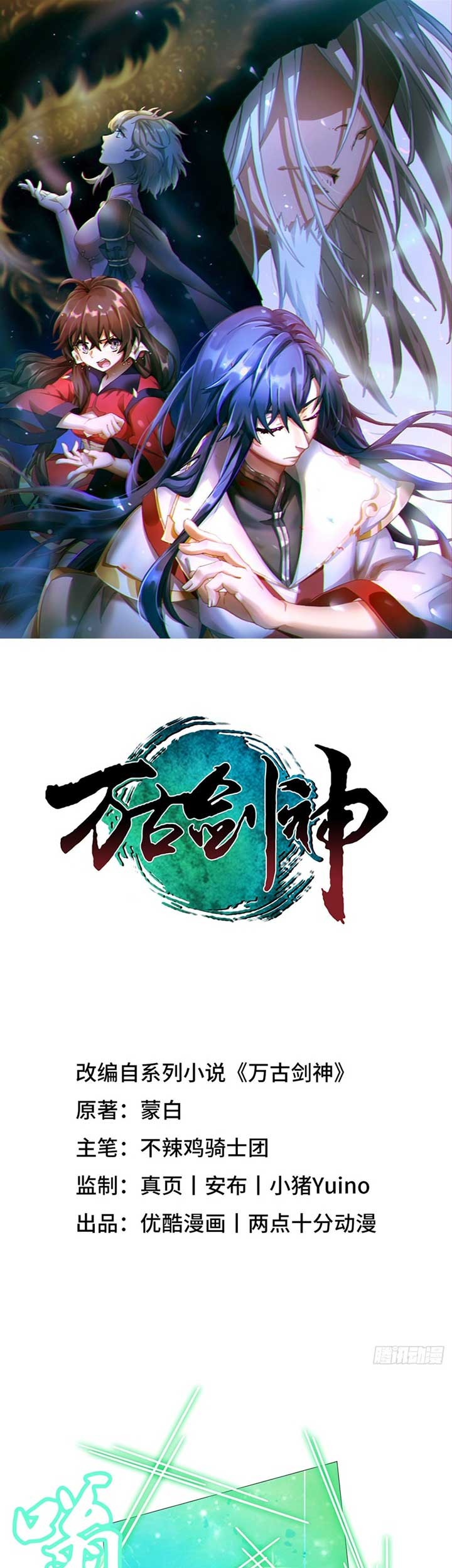 Baca Manhua Everlasting God of Sword Chapter 129 Gambar 2